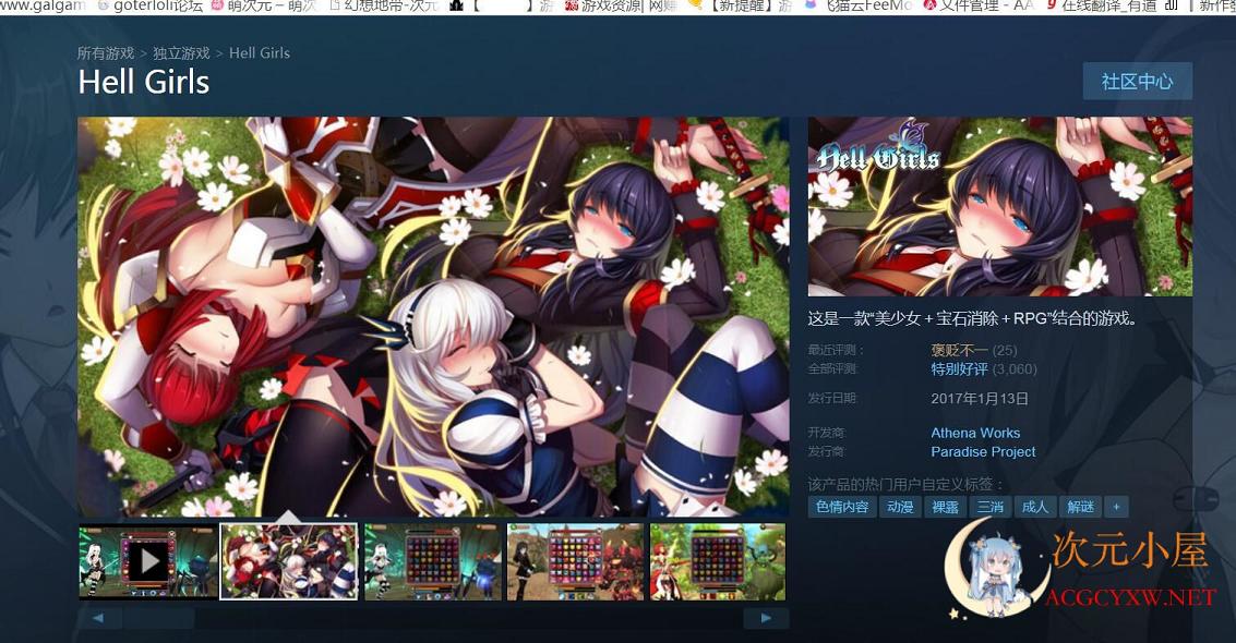 [SLG/中文/步兵]地狱少女 Hell Girls STEAM官中破解版+已打步兵社保补丁[CV/1.4G] TC辅助网www.tcsq1.com4193