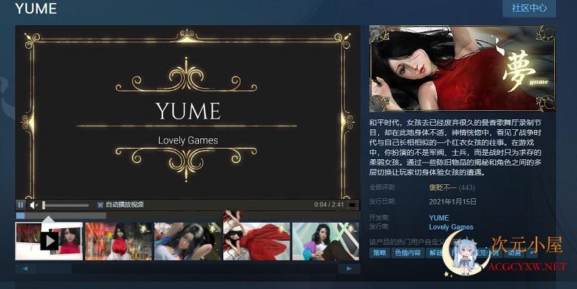 [3D互动解谜/中文/全动态]梦~YUME 官方中文完结版+全回想[极致亚洲画风/5G] TC辅助网www.tcsq1.com6752