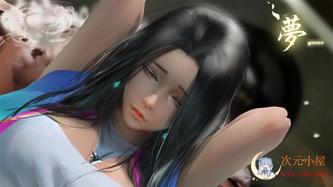 [3D互动解谜/中文/全动态]梦~YUME 官方中文完结版+全回想[极致亚洲画风/5G] TC辅助网www.tcsq1.com9675