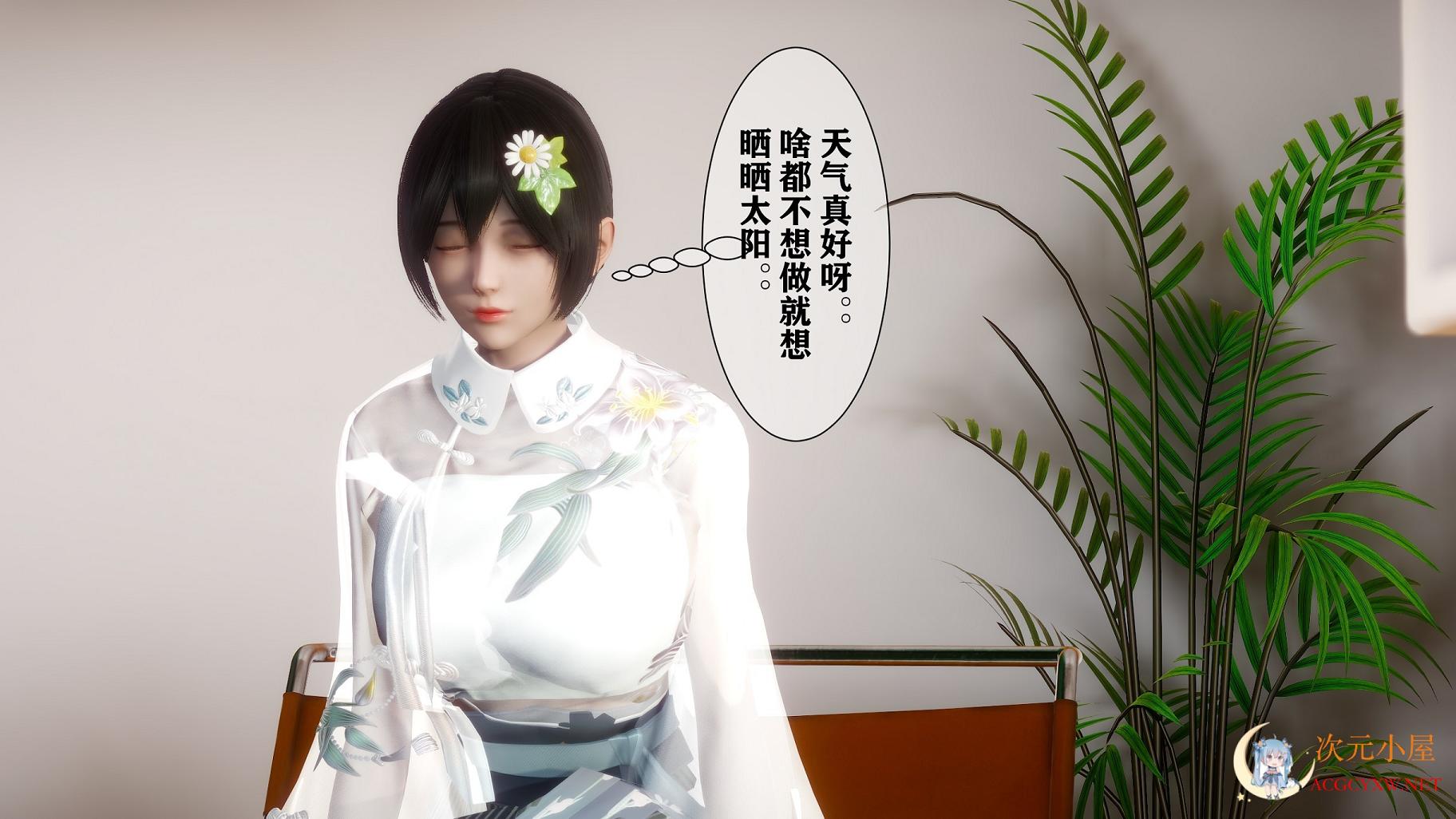 [3D全彩/无修]家有仙妻 01-02 [淑女/牛头人][226M] TC辅助网www.tcsq1.com8856