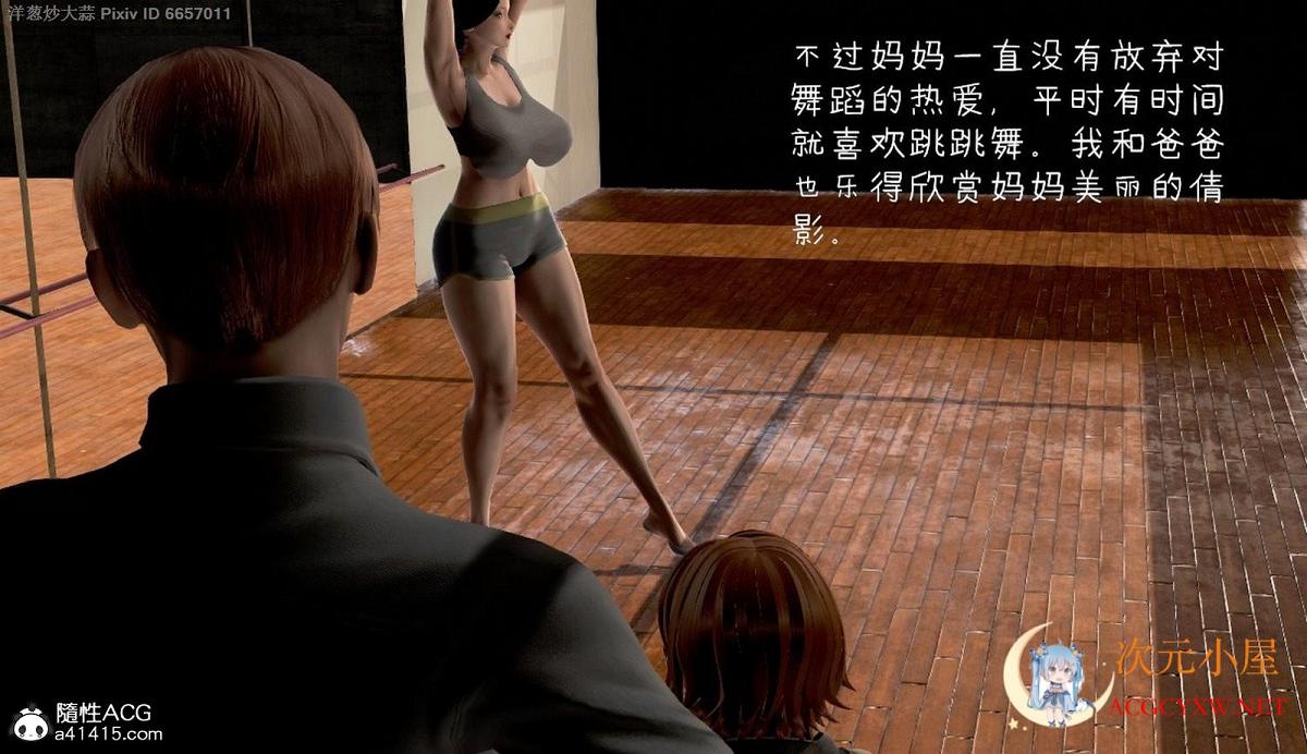 [3D全彩/无修]泛滥的母爱 01-02 [小马拉大车/多人运动][106MB] TC辅助网www.tcsq1.com6275