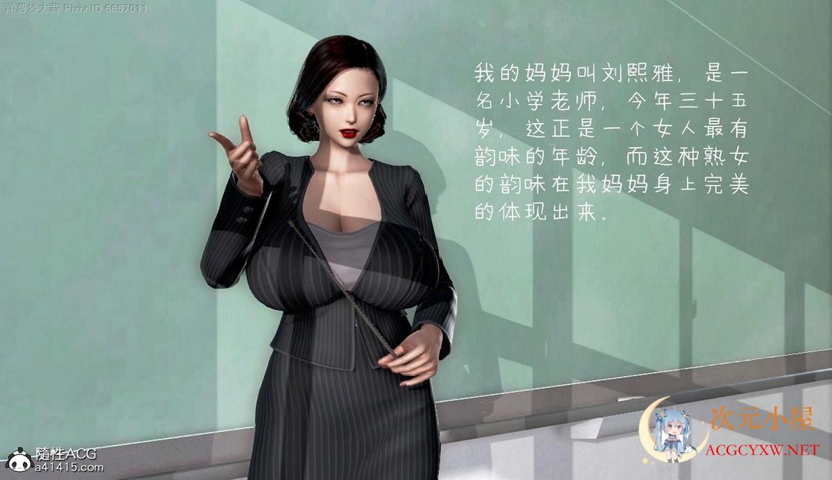 [3D全彩/无修]泛滥的母爱 01-02 [小马拉大车/多人运动][106MB] TC辅助网www.tcsq1.com8756