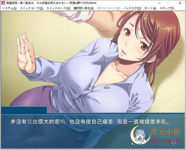 [拔作ADV/汉化/NTR]第一次见岳母大人 云汉化版+CG包+同人动画[新汉化/2.1G] TC辅助网www.tcsq1.com2176