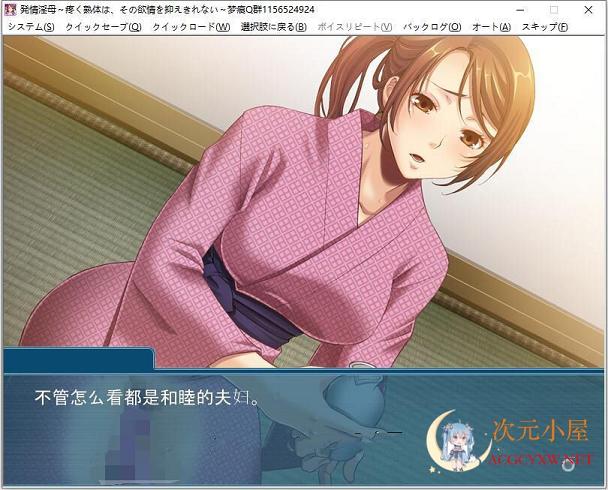 [拔作ADV/汉化/NTR]第一次见岳母大人 云汉化版+CG包+同人动画[新汉化/2.1G] TC辅助网www.tcsq1.com5219