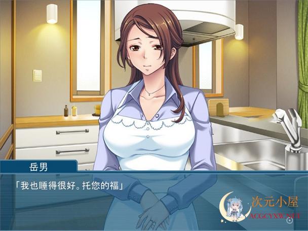 [拔作ADV/汉化/NTR]第一次见岳母大人 云汉化版+CG包+同人动画[新汉化/2.1G] TC辅助网www.tcsq1.com1716