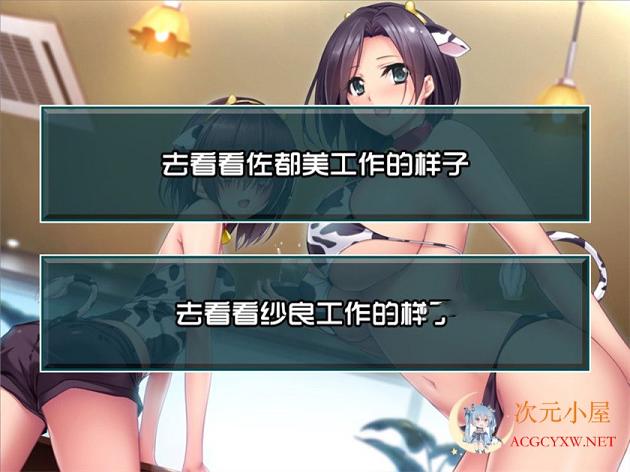 [ADV/汉化]大欧派咖啡馆 母女独家服务 精翻汉化版 +提取动画[新汉化/1.4G] TC辅助网www.tcsq1.com7875