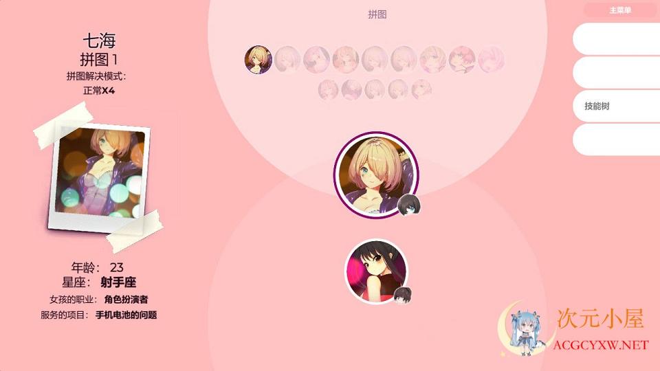 [互动SLG/中文]变O态手机修理工 STEAM官方中文步兵版[佳作/1.3G] TC辅助网www.tcsq1.com934