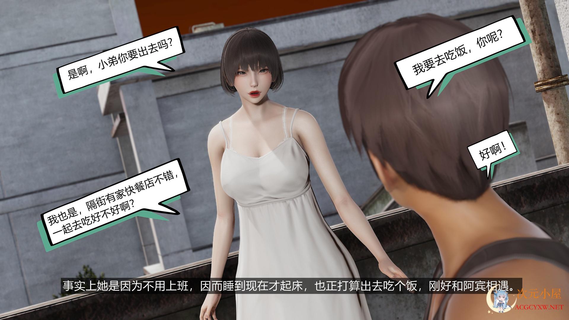 3D全彩无修]少年阿O宾01-02+逆转之路[经典小说改编后宫][112M] - 漫画- 次元小屋
