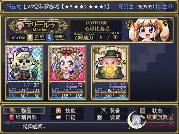 [神奇佳作RPG/汉化]拜托了 召唤 使魔 精修完整汉化版+全CG[佳作/450M] TC辅助网www.tcsq1.com9282