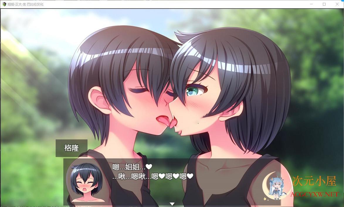 [RPG/汉化/全动态]姐姐、正太、龙~都是大欧派姐姐的世界！精翻汉化版[1G] TC辅助网www.tcsq1.com6108