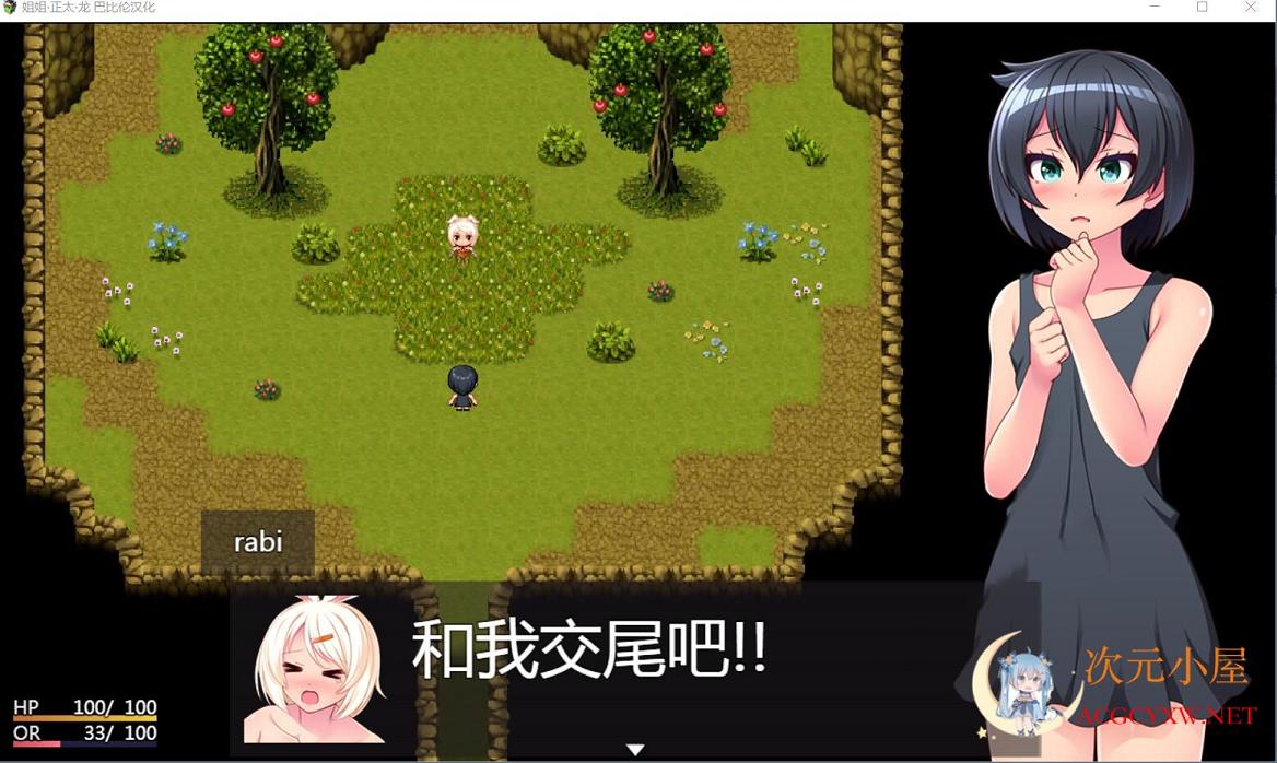 [RPG/汉化/全动态]姐姐、正太、龙~都是大欧派姐姐的世界！精翻汉化版[1G] TC辅助网www.tcsq1.com1928