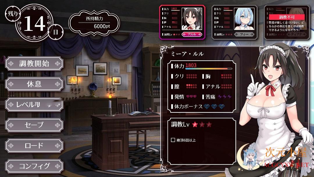 [互动SLG/中文/全动态]帝国后宫 Ver1.10 DL官方中文步兵版+自带全回想[新作/2.3G] TC辅助网www.tcsq1.com4850
