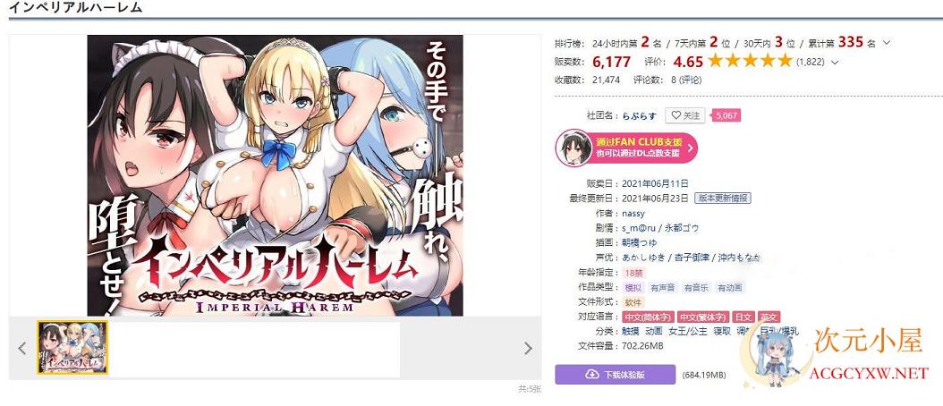 [互动SLG/中文/全动态]帝国后宫 Ver1.10 DL官方中文步兵版+自带全回想[新作/2.3G] TC辅助网www.tcsq1.com6472
