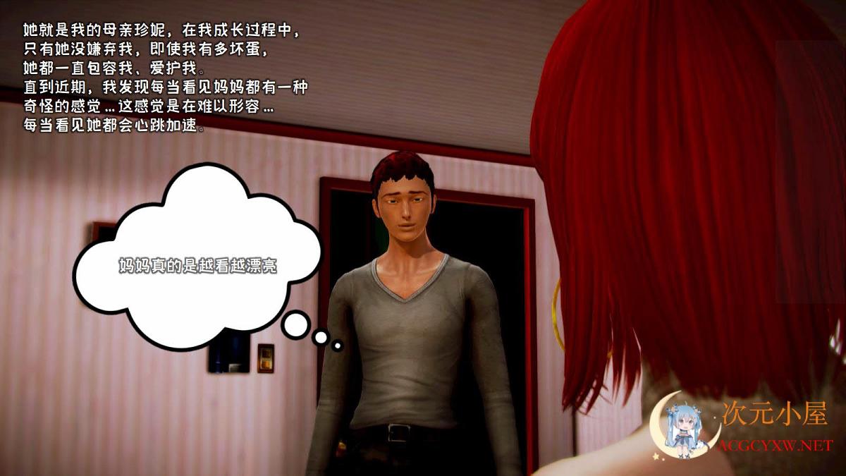 [3D全彩/无修]我的黑O帮生涯01-03 [长篇剧情/淑女][227M] TC辅助网www.tcsq1.com3823