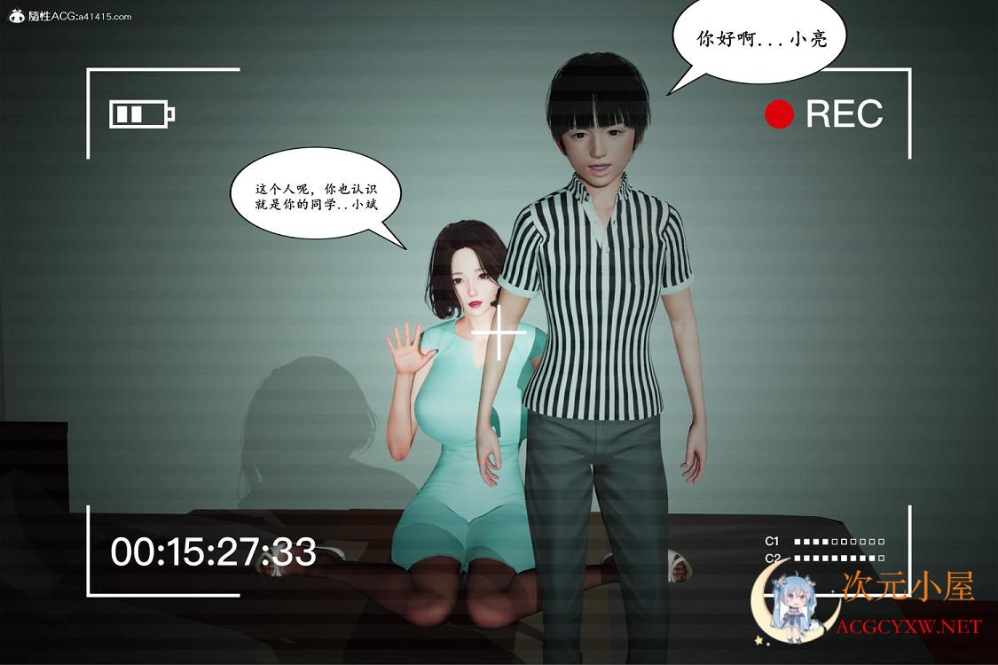 [3D全彩/无修]被同学玩O弄的美艳妈妈 01-04 [小马拉大车][106M] TC辅助网www.tcsq1.com4409
