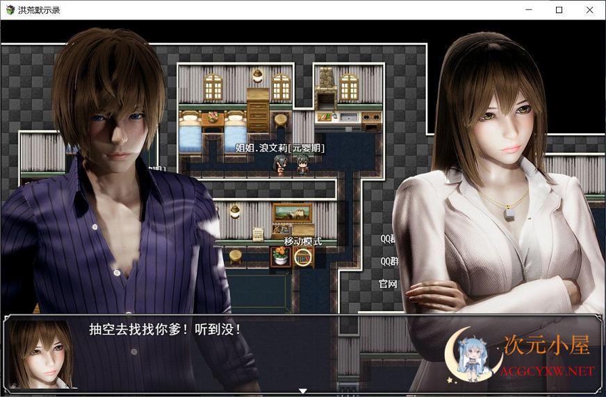 [国产RPG/中文/动态CG]洪荒启示录 VIP礼包中文版 [修真/后宫][新作/PC+安卓/6G] 屠城辅助网www.tcfz1.com1763