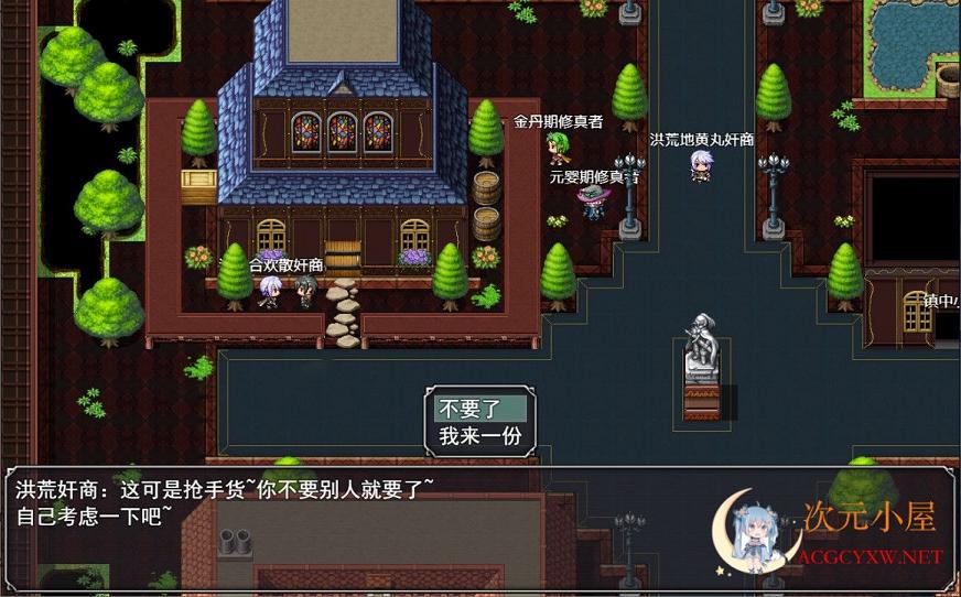 [国产RPG/中文/动态CG]洪荒启示录 VIP礼包中文版 [修真/后宫][新作/PC+安卓/6G]  9585 次元小屋