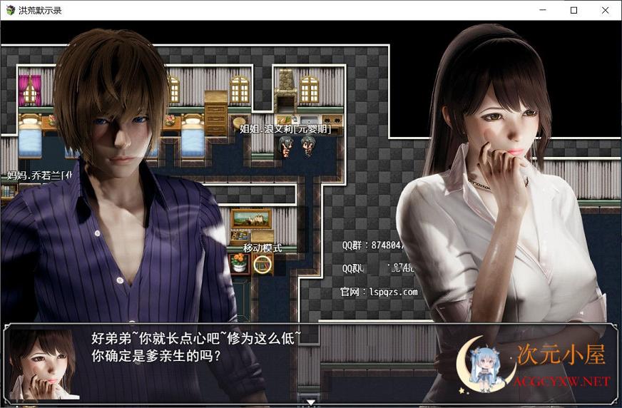 [国产RPG/中文/动态CG]洪荒启示录 VIP礼包中文版 [修真/后宫][新作/PC+安卓/6G] 屠城辅助网www.tcfz1.com269