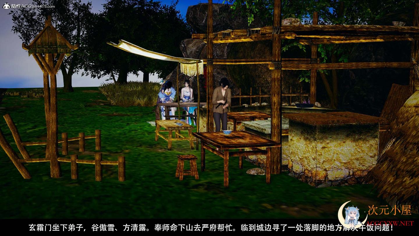 [3D全彩/无修]剑影江湖01-03 [古装武侠][136M] TC辅助网www.tcsq1.com9360