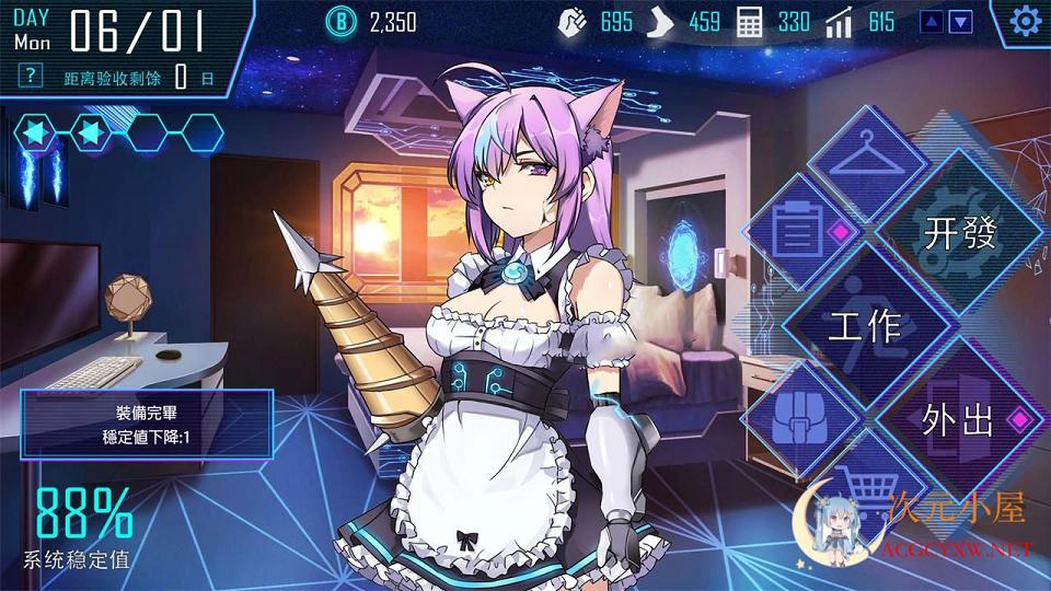 [养成SLG/中文]AI爱诺-机娘育成方程 豪华版-Build.7780589 中文步兵版+存档[更新/1.8G] TC辅助网www.tcsq1.com5640