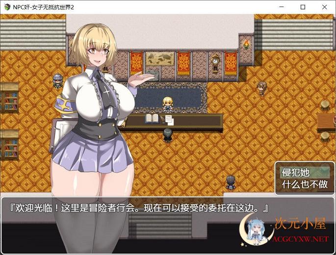 [探索RPG/汉化]NPC歼2 随意侵犯无抵抗女孩子的世界2 精翻汉化版[PC+安卓/2G]  4979 次元小屋