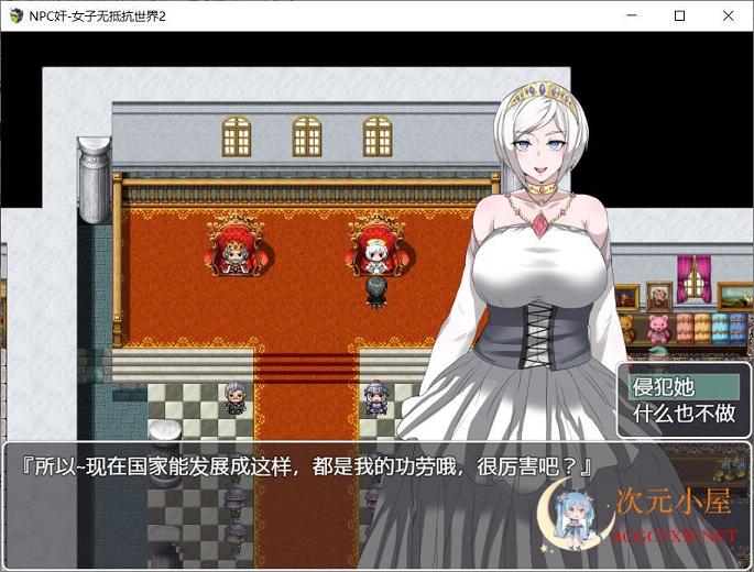 [探索RPG/汉化]NPC歼2 随意侵犯无抵抗女孩子的世界2 精翻汉化版[PC+安卓/2G]  4852 次元小屋