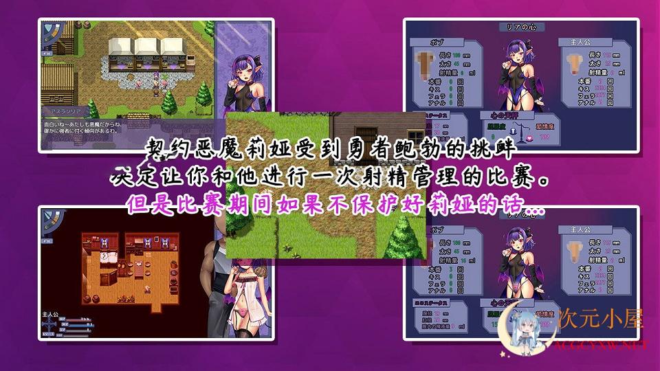 [大型RPG/中文]榨晶恶魔酱的五日寸止游戏 V1.10 官方中文步兵版[新作/PC+安卓/6G] 屠城辅助网www.tcfz1.com5100