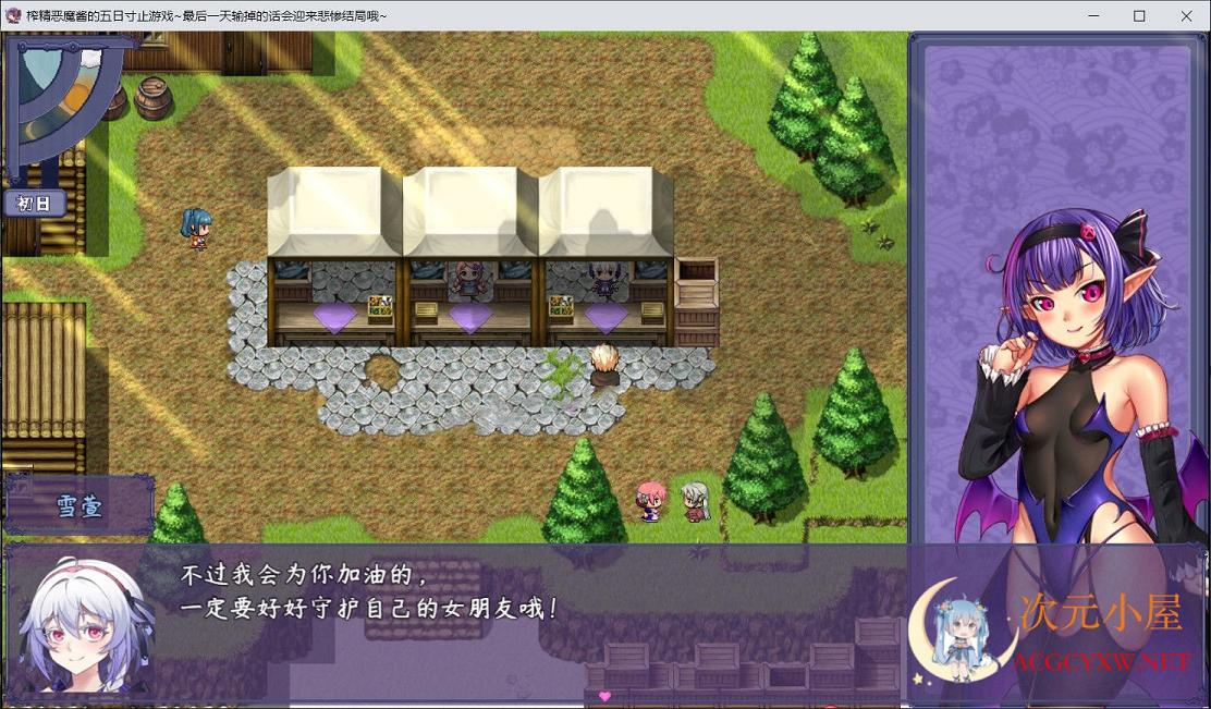 [大型RPG/中文]榨精恶魔酱的五日寸止游戏~Ver1.10 官方中文步兵[8月7日更新/4G] 屠城辅助网www.tcfz1.com596