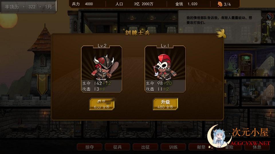 [经营SLG/中文/全动态]蛮王传奇 Ver1.9.0 STEAM官方中文版★经营养成[12月更新/2.5G] TC辅助网www.tcsq1.com83