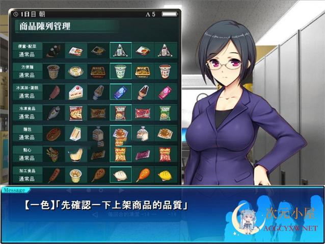 [经营SLG/汉化/动态]便利店少女Z 万引无双 精翻汉化版+全CG存档[PC+安卓/3.6G]  6522 次元小屋