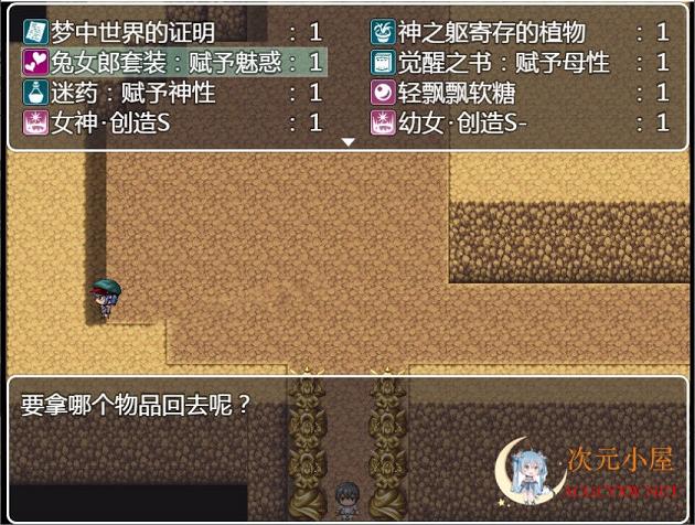 [RPG/汉化]用好O色神器进行各种生歼吧 精翻汉化版+礼包码[佳作/PC+安卓/1.4G]  5591 次元小屋