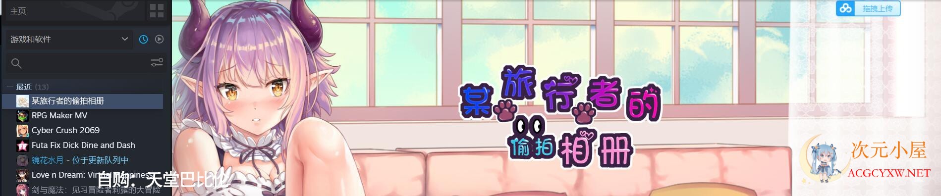 [解谜SLG/中文/全动态]某位旅行者的窥探手册-官方中文步兵... TC辅助网www.tcsq1.com2039