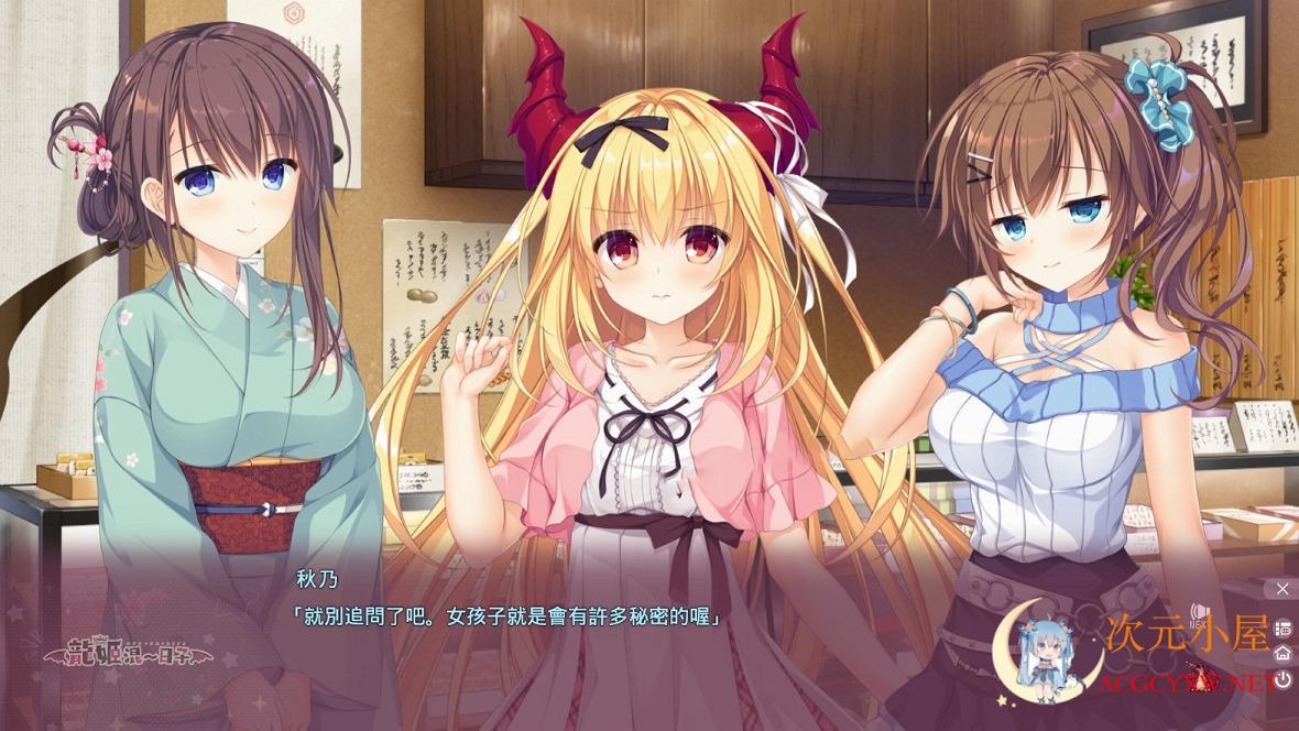 [拔作ADV/中文]龙姬混~日子 LOVE＋PLUS 官方中文步兵版+全CG存... TC辅助网www.tcsq1.com2544