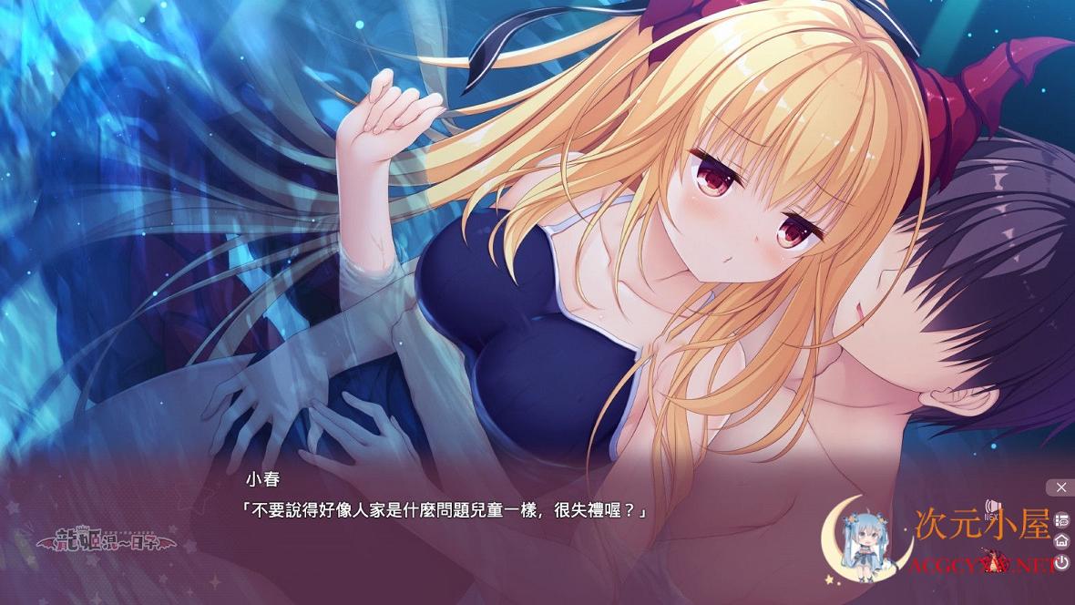 [拔作ADV/中文]龙姬混~日子 LOVE＋PLUS 官方中文步兵版+全CG存... TC辅助网www.tcsq1.com4378