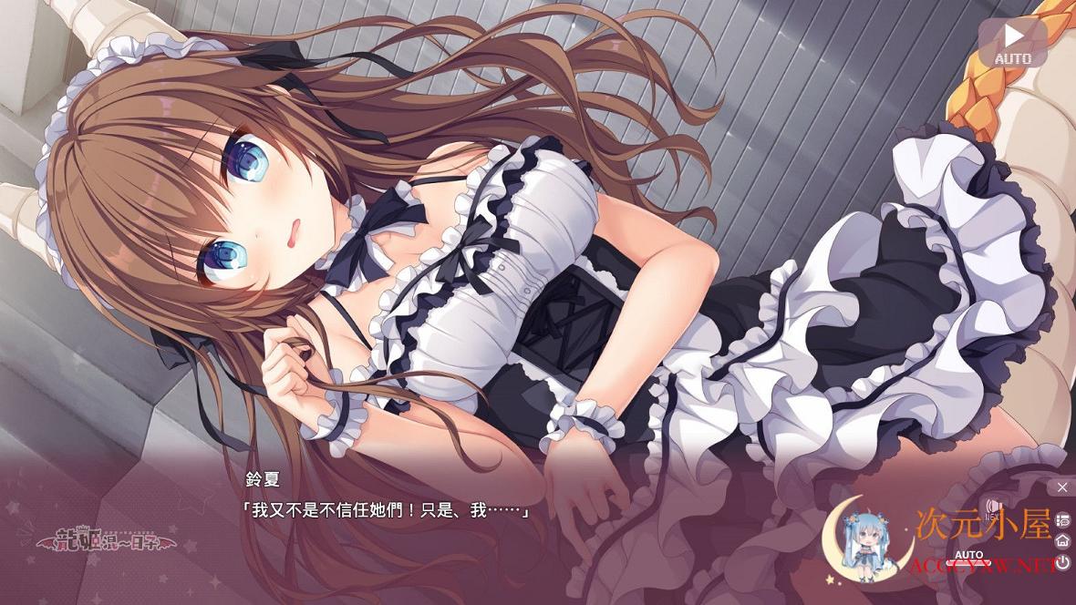 [拔作ADV/中文]龙姬混~日子 LOVE＋PLUS 官方中文步兵版+全CG存... TC辅助网www.tcsq1.com194