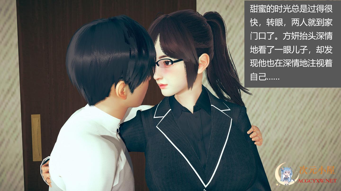 [3D全彩/无修]迁爱—我(妈妈)和儿子不得不说的故事 01-13+番... 屠城辅助网www.tcfz1.com4139