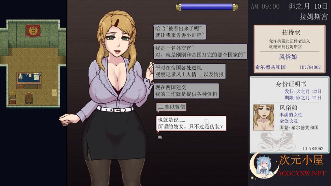 [SLG/汉化/全动态]帝国的守门者 Ver1.75 Kristo超魔改汉化作弊版[9月巨更新/1.6G]  6791 次元小屋