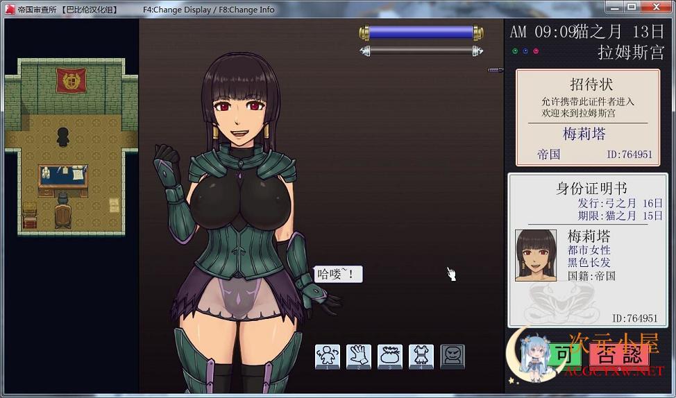 [SLG/汉化/全动态]帝国的守门者 Ver1.75 Kristo超魔改汉化作弊版[9月巨更新/1.6G]  2906 次元小屋