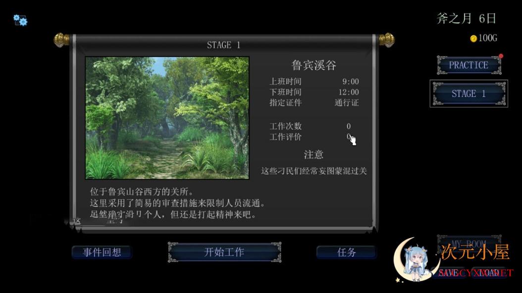 [SLG/汉化/全动态]帝国的守门者 Ver1.75 Kristo超魔改汉化作弊版[9月巨更新/1.6G]  8165 次元小屋