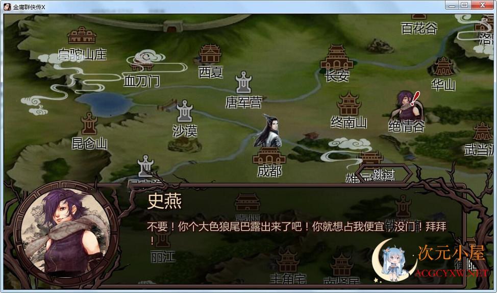 [国人RPG/中文]金庸群侠传X无双V18SP3 天涯明月CG魔改第二版[... TC辅助网www.tcsq1.com5745