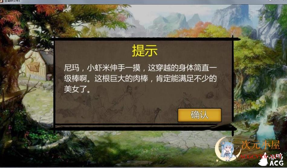 [国人RPG/中文]金庸群侠传X无双V18SP3 天涯明月CG魔改第二版[佳作/PC+安卓/1.6G]  6799 次元小屋