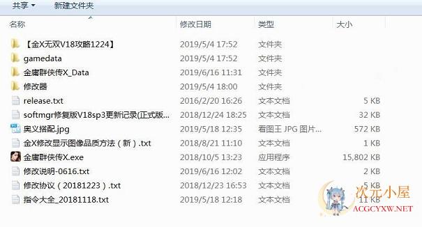 [国人RPG/中文]金庸群侠传X无双V18SP3 天涯明月CG魔改第二版[... TC辅助网www.tcsq1.com7741