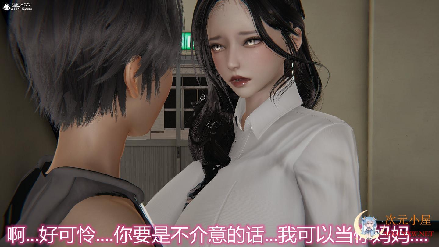 [3D全彩/无修]夺走经常在校园欺负我校霸的母亲 01-03 [小马... TC辅助网www.tcsq1.com8986