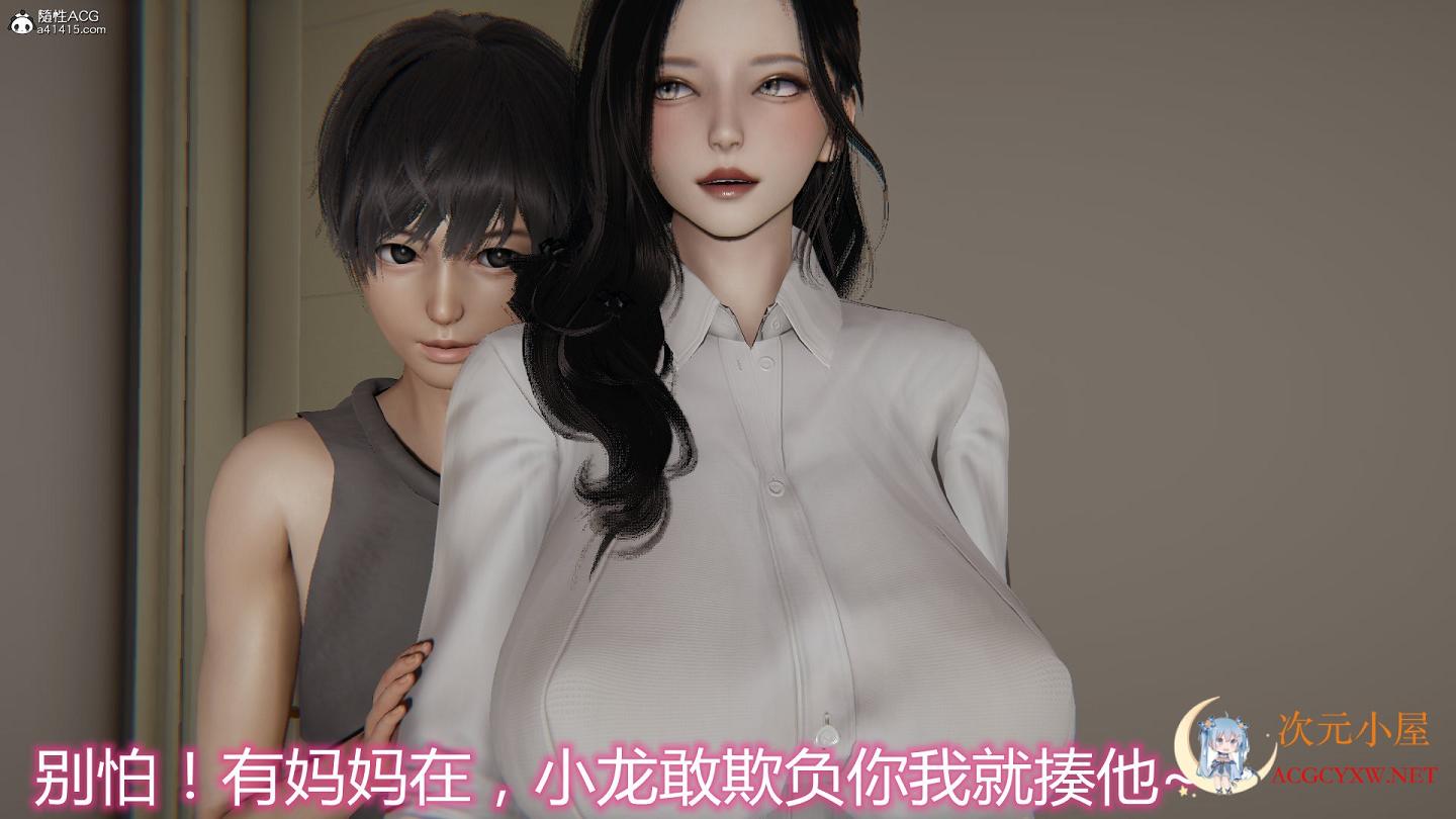[3D全彩/无修]夺走经常在校园欺负我校霸的母亲 01-03 [小马... TC辅助网www.tcsq1.com5197