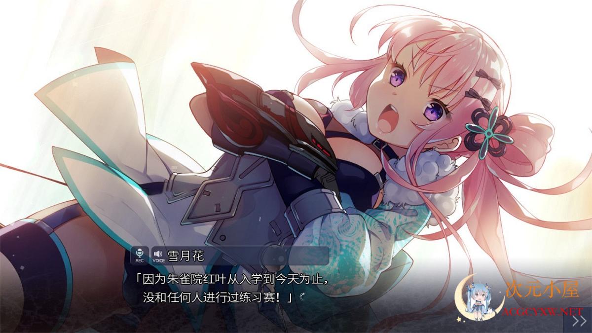 [大型ADV/汉化]红月摇曳的恋之星火 精翻汉化硬盘版+自带全回想[新汉化/3.7G] TC辅助网www.tcsq1.com8008