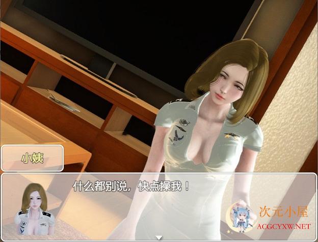 [国产RPG/中文/全动态]时空旅行 Ver3.00 中文版★H中文配音+存档[新作/PC+安卓/5.7G] TC辅助网www.tcsq1.com4823