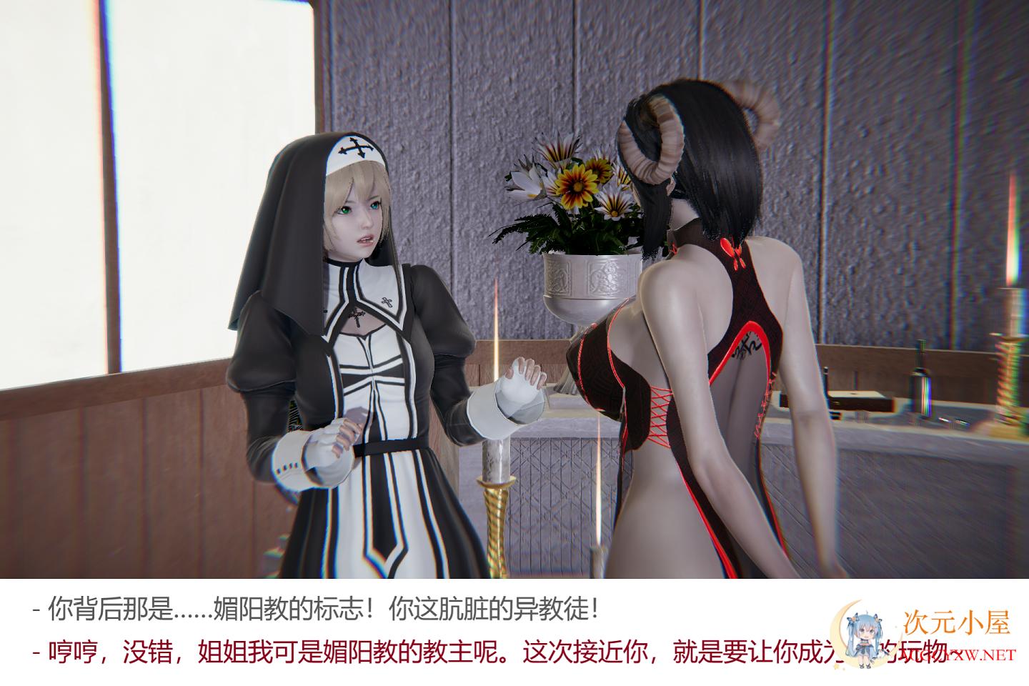 [3D全彩/无修]媚阳教 01-02(完) [扶她化/魅魔][309M] TC辅助网www.tcsq1.com3731