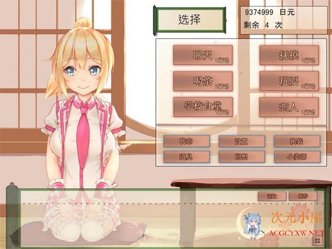 [互动+养成SLG/中文/动态]我与空狐的日常+～完美官方中文版+存档[新作/3.7G] TC辅助网www.tcsq1.com3008