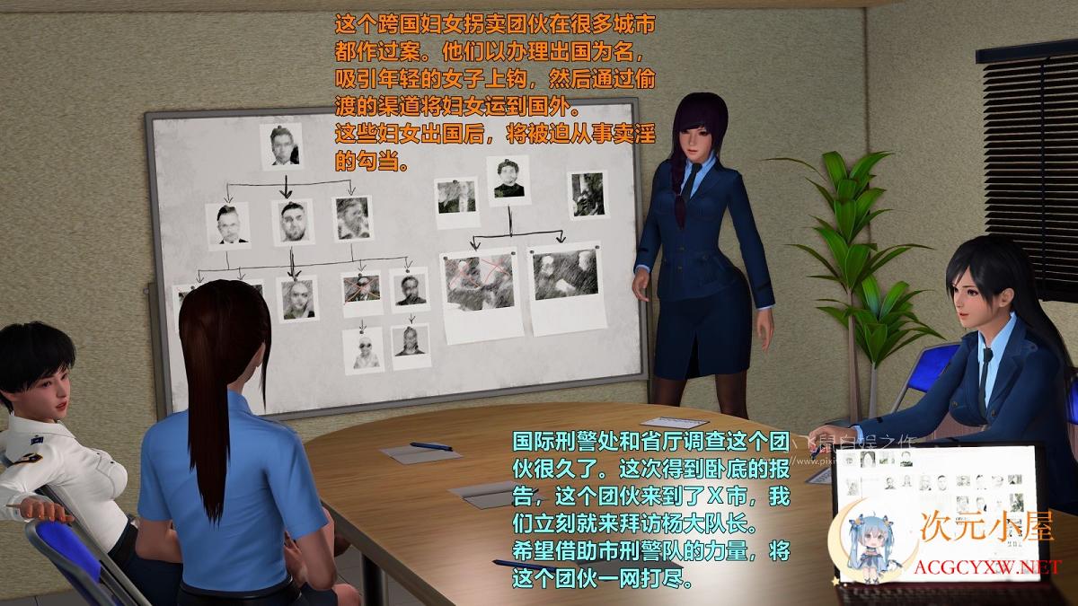 [3D全彩/无修]蹂躏女刑警之女警炼狱 01-04+神奇女侠纯爱版 [调O教/多人][127M] TC辅助网www.tcsq1.com9028