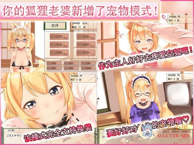[互动+养成SLG/中文/动态]我与空狐的日常+～完美官方中文版+存档[新作/3.7G] TC辅助网www.tcsq1.com9369